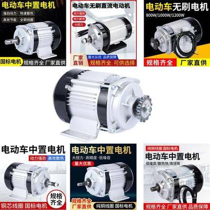 永磁直流减速无刷电48VV500W8006W机电动三0轮车电机农麦太保机改