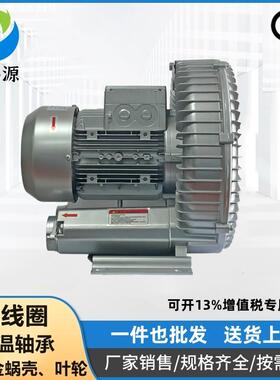 现货XG0B-300涡旋326高压风机3千瓦洗菜机鼓泡风机漩涡式高压气泵