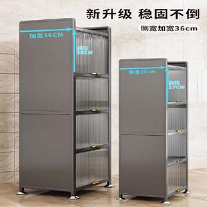 厨置物架缝款微落地多层YIS收纳夹柜子多功能储物房柜波炉橱柜餐
