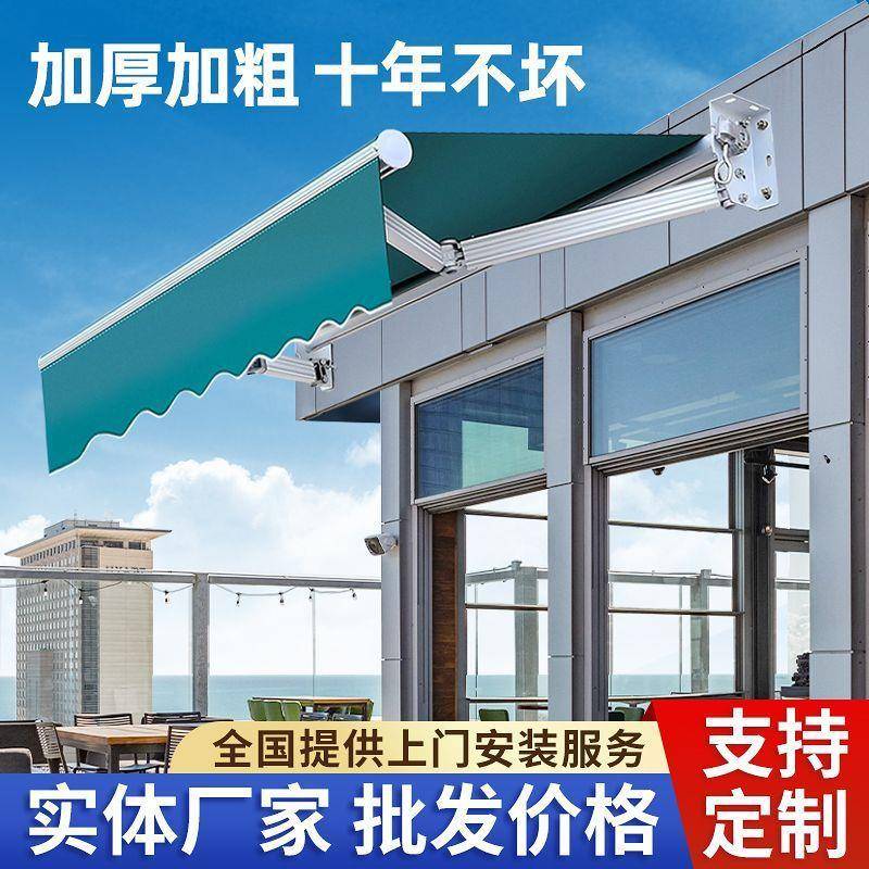 阳遮棚折叠手摇伸缩式电动阳台檐家用防雨收缩户外庭厂家直供院屋