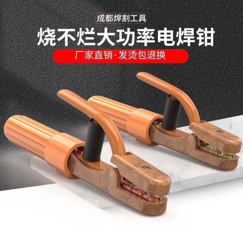 798工业级电焊钳100A纯紫铜0焊把钳080A烧不烂电焊不烫手电焊夹把
