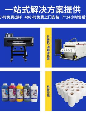 60c烫画印机T4头柯式数码印花白墨烫画打T恤mDF抖粉机白墨烫画打