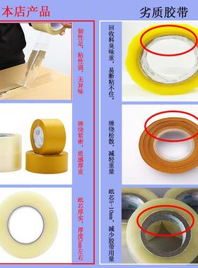 透明带整箱箱胶带封口胶纸粘性胶TSE韧性o强封箱带包装快递封lgo