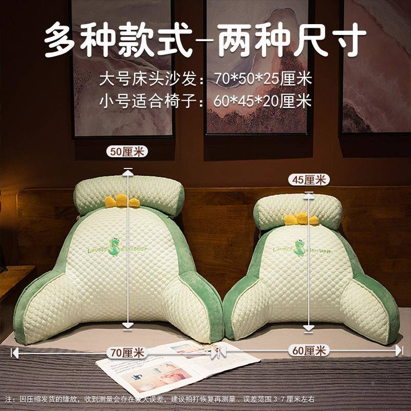 冰豆豆头软包大靠背沙床发靠书垫枕头上看RJCdZPwD床床靠护腰垫靠