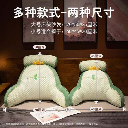 冰豆豆头软包大靠背沙床发靠书垫枕头上看RJCdZPwD床床靠护腰垫靠