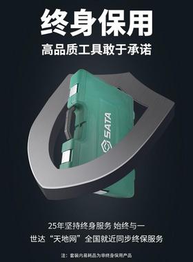 大飞13780套筒套装12.5mm手修汽车车组合汽修具套工装棘轮扳09005