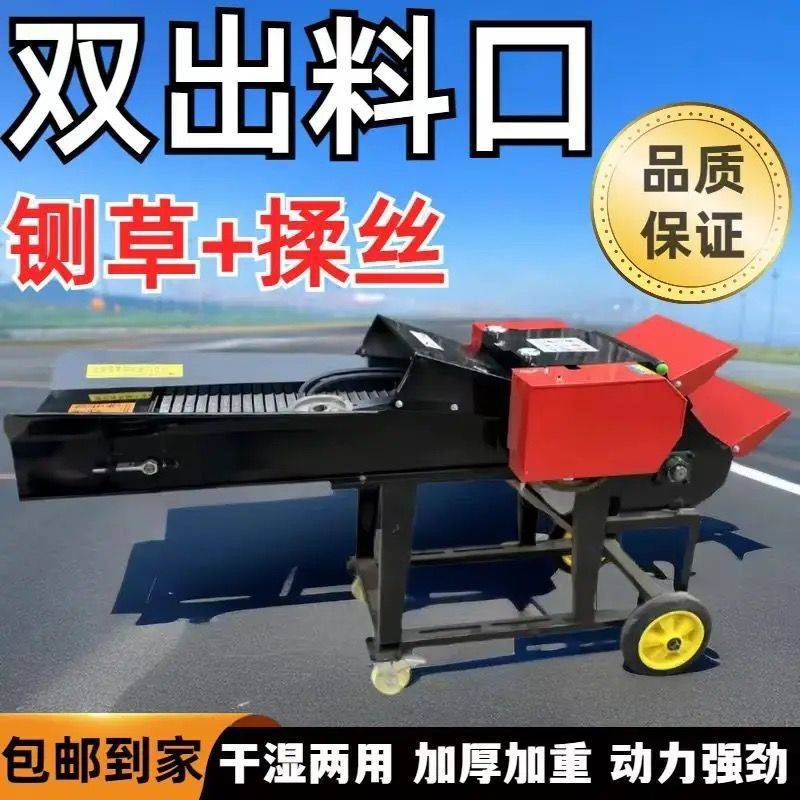 铡草揉丝机干湿两用玉米秸秆粉碎养殖牛羊切草打草机包邮一件包邮