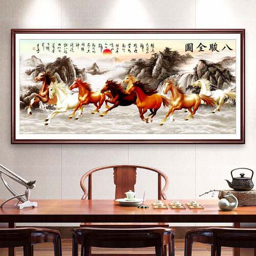 八骏图字绣205年新2款线绣大幅感客厅山匹F96S786J水画马到十成功