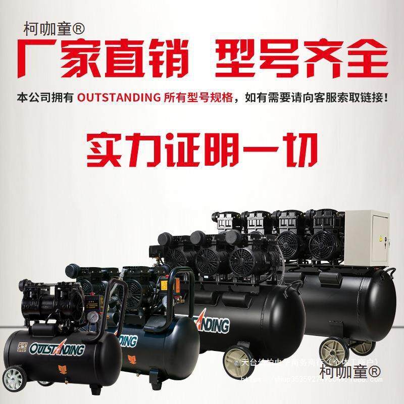 奥突斯气泵空压机小麦型气压缩空机充气无油V静音487220木工喷漆