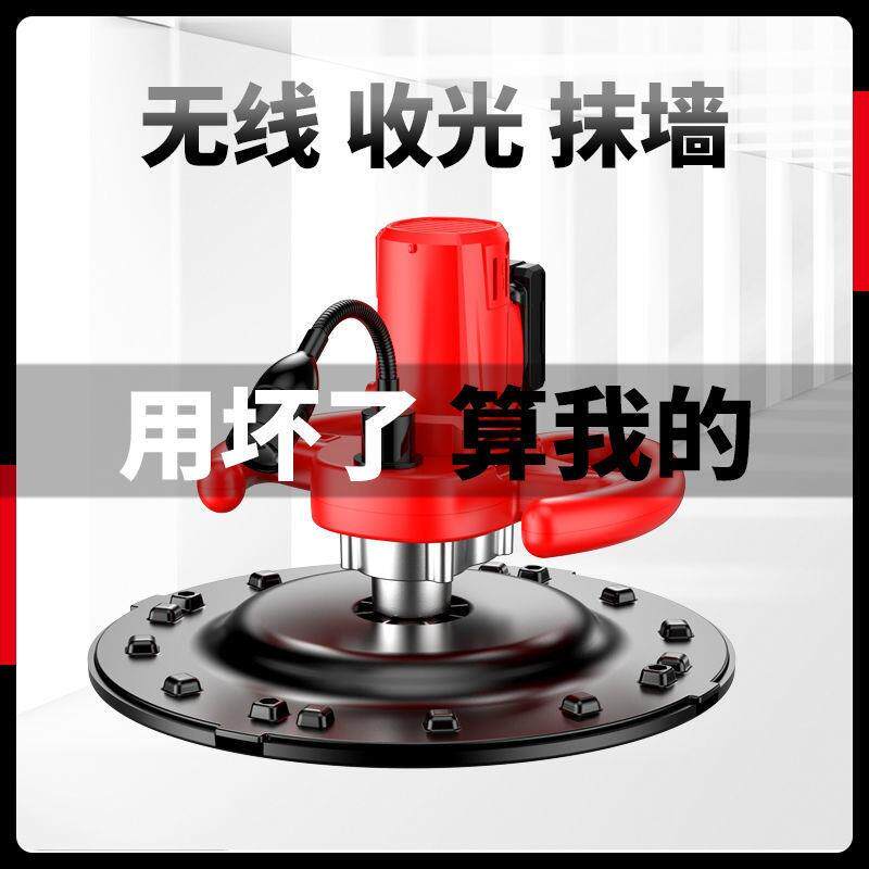持手式锂电收光机浆抹墙机电抹子泥砂517墙面抹光机锂水电便携