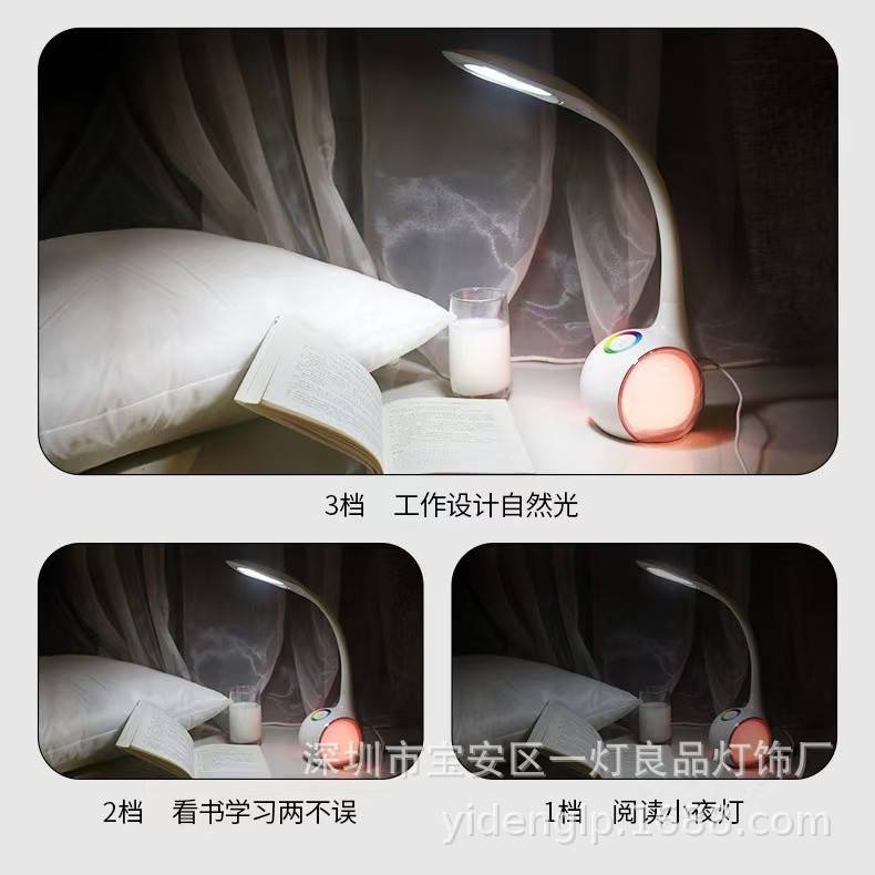 LED护眼台灯七彩触控情感台灯可调光LED护眼灯灯壁可弯曲护眼台灯