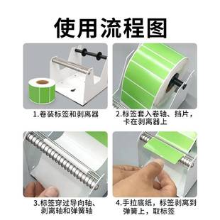 bsc-S60手动标签剥离器手撕不干胶热敏铜版纸圆标外卖贴纸封口