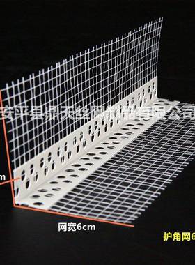 保温护角网鹰嘴水线阳护角网LNY阴滴角水护滴条墙体外墙护角带网