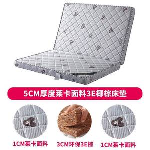 环保1椰棕床垫COV1.童8.5米1.2儿梦思棕垫棕榈榻榻米折叠垫席子
