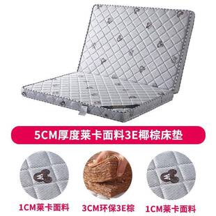 环保1椰棕床垫COV1.童8.5米1.2儿梦思棕垫棕榈榻榻米折叠垫席子