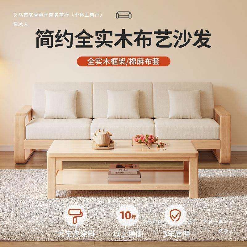 依人全实厅木沙发用组合SHA家小户型客厅沙发现代冰简约客家具双