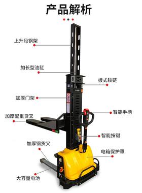 随车自动堆高车电堆高垛登车便携式升降机搬482叉车自运动装卸货