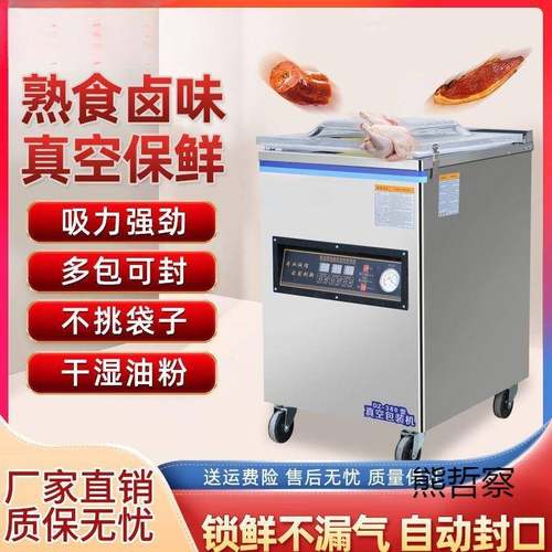 真机装机干空湿985两用型塑封机全自动大商用工业包抽真空封