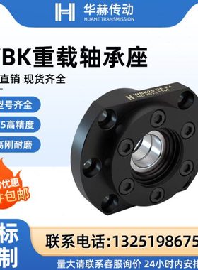 支撑座SBK WBK17/20/25/30/35/40/50/65-DFD/DFF高负荷重型轴承座