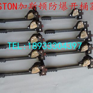 包邮开盖器  油桶面开盖切割器 200L升化工铁桶专用 开盖开桶扳手