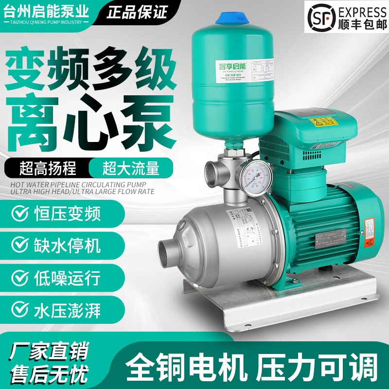 威乐款MaHI不锈钢卧式多级泵智能恒压变频增压泵节能离心泵静音款