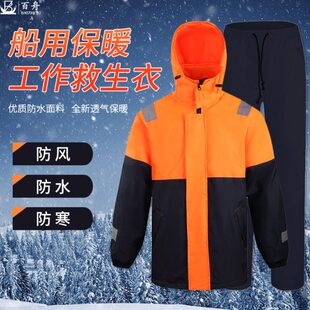 保暖救生衣加厚专业船用工作衣浮力钓鱼长袖保温服海上防风防水衣