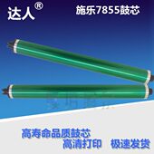 C2270 C3360 5570 适用施乐7855 5575 7428 7845 C3370鼓芯 C3300