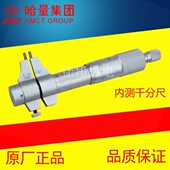 175 200 150 125 正宗哈量内测千分尺5 100