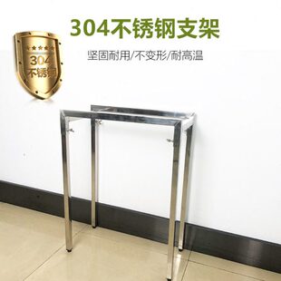 304不锈钢烧烤炉支架户外加厚四脚支架置放架子可拆卸家用便携