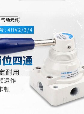 气动手动阀三位四通手转阀 亚德客型手扳人控阀4HV230-08/330/430