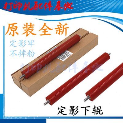 美能达bizhub 3000MF定影下辊3080MF加热辊\bizhub 2600P定影下辊
