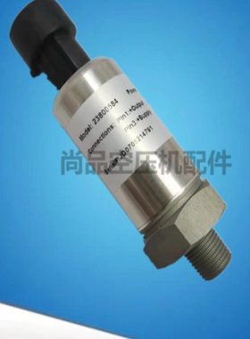 英格索兰空压机压力传感器23800584英格索兰压力传感器V22传感器
