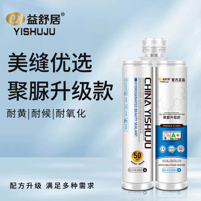 益舒居益舒居聚脲美缝剂可定制调色地砖瓷砖防水耐黄变化妆室填缝