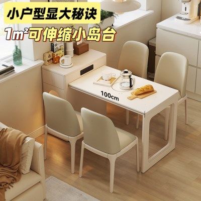 岛台餐桌一体可伸缩储物带电磁炉多功能小户型靠墙岩板奶油风桌子,住宅家具,岩板餐桌,淘宝优惠券,粉丝福利购,淘宝优惠卷