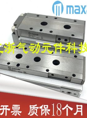 迈斯艾尔maxair直线导轨AXQ6/8-10-20-30-50-75-AS/CT/BS滑台气缸