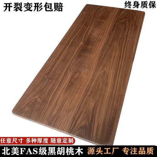 北美胡桃木茶台升降腿桌面板原木整板茶桌餐桌书桌实木板桌板定制