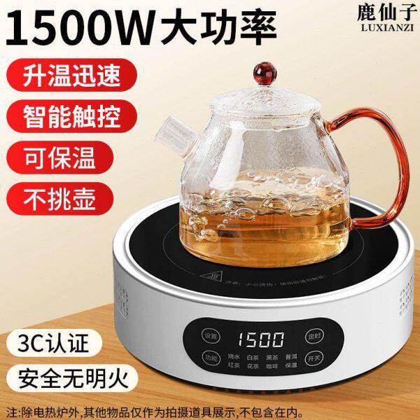 可调温实验电热炉煮茶器玻璃茶壶泡茶家用数显围炉烧水茶具电陶炉