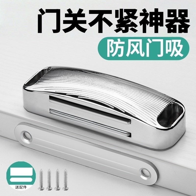 新款防风门吸免打孔门关不v紧神器强磁铁房门固定防撞吸门器地吸