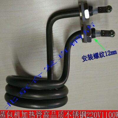 英联斯特MME-600H-S蒸包柜发热管 蒸包机配件加热管 蒸包电热管