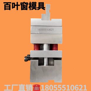 折弯机用百叶窗 通风散热孔模具 不锈钢配电箱百叶窗模具定制