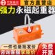 宏磁永磁起重器磁力吊强力吸盘磁铁吊具600400kg1吨2吨永磁铁热销