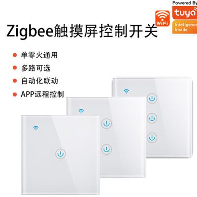 涂鸦智能zigbee触摸语音控制手机远程遥控google按键开关面板单火
