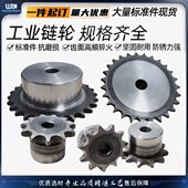 可加工扩孔键槽工业链轮 45号钢淬火 2分链轮10齿 30齿链轮