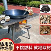 家用柴火炉灶折叠一体冲压炉农村老式 烧柴灶台节能加厚户外露营炉