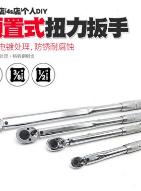 汽修轮胎预置扭力扳手机修公斤力矩扳手扭矩扳手25N110N210N350N