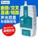 宝工MT 7058多功能网络测试仪电话线网络线对线器通断BNC线测线器