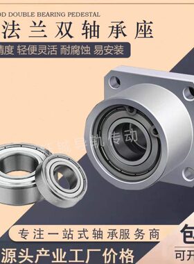 轴承座组件带扣环双轴承支撑座BGRBB圆法兰衬套型轴承座BFP固定座