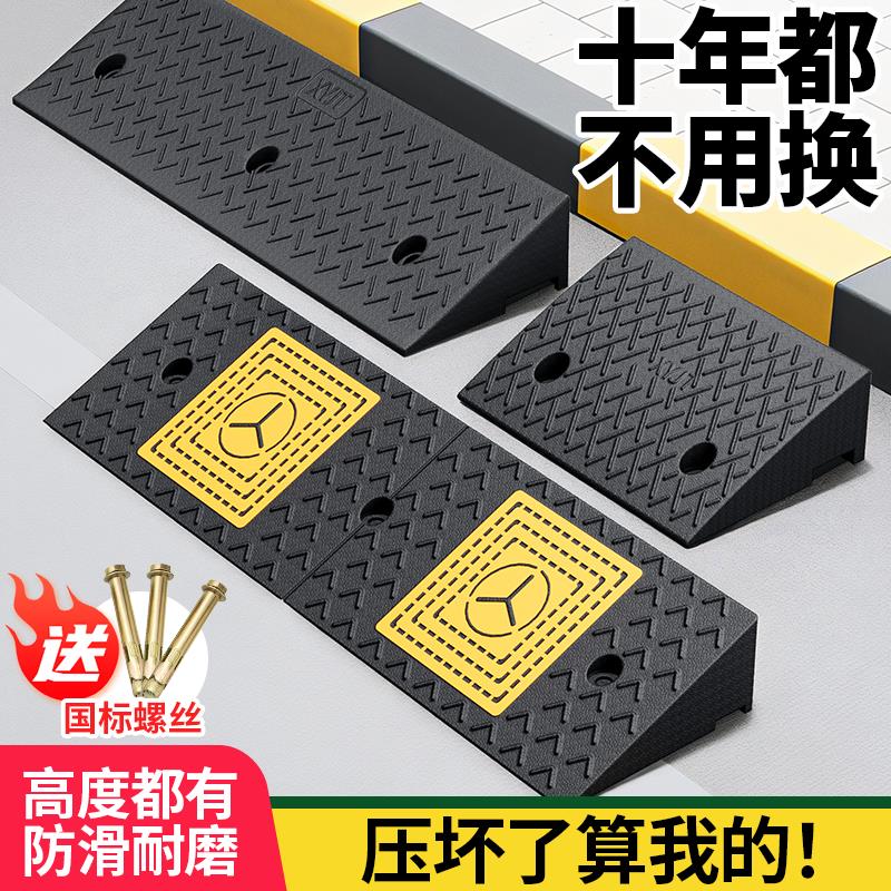 台阶斜坡板马路牙子斜坡垫斜坡橡胶垫门槛斜坡垫门口坡道斜坡台阶