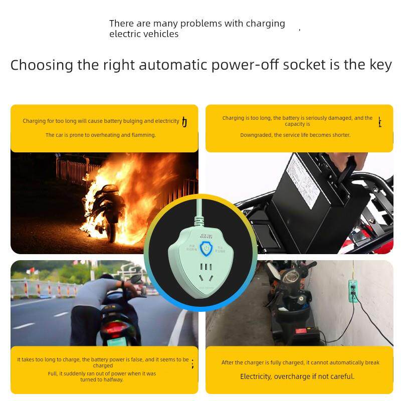 电动汽车充电保护器，自动断电插座，防过充插座，家用智能定时插