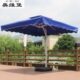 户外遮阳伞庭院伞保安岗亭伞大型太阳伞室外摆摊折叠广告伞四方伞